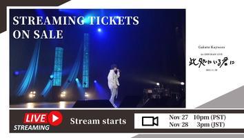 Gakuto Kajiwara 1st Solo Concert “Koko ni iru Kimi ni