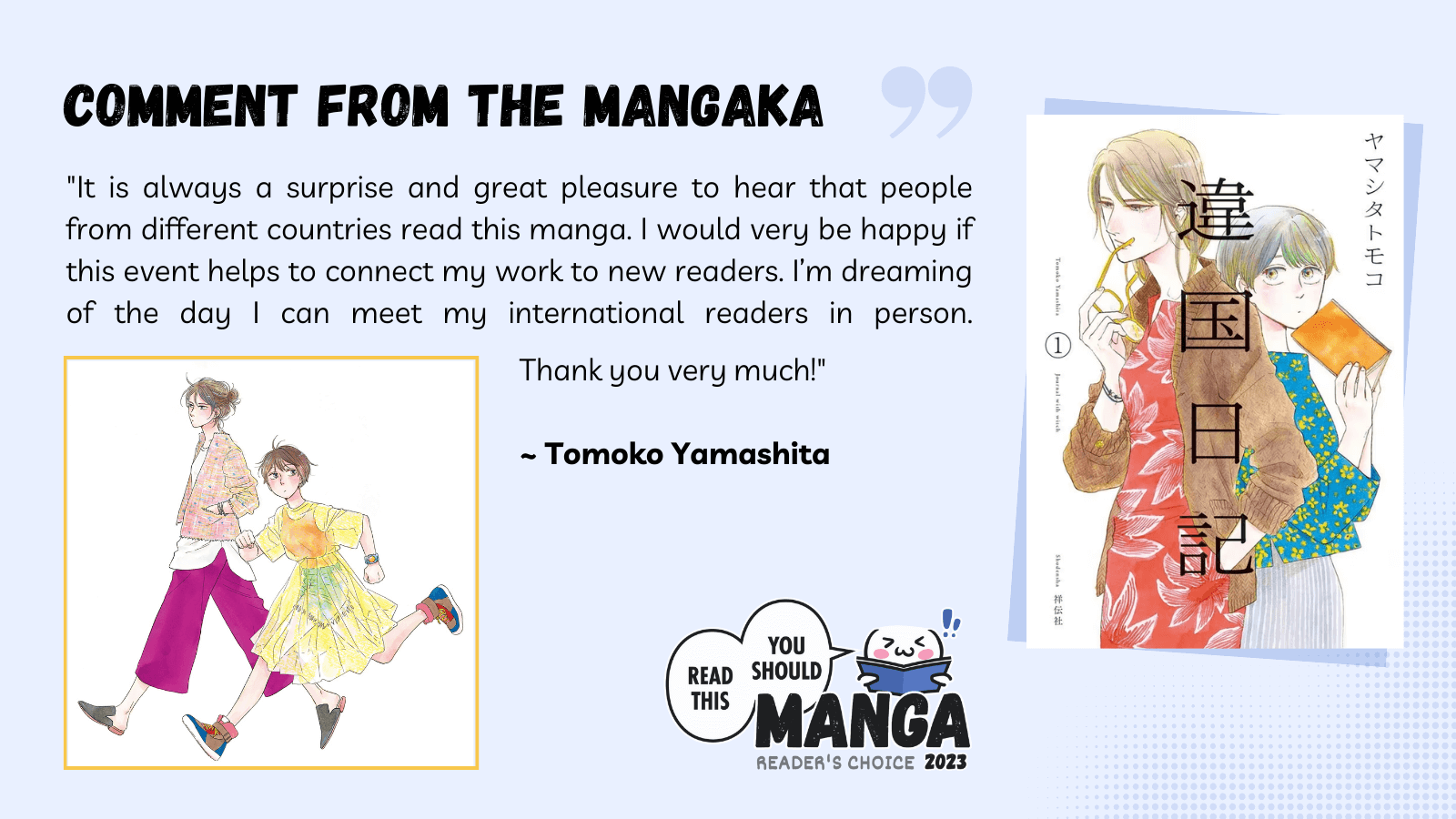 Comment from the mangaka of Ikoku Nikki
